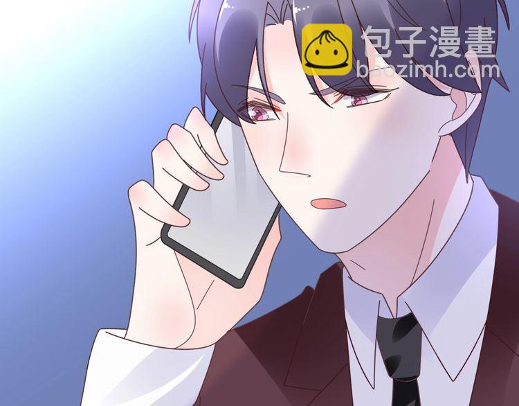 《总裁大人非我不可》第137话 我们会一直在一起 第9页