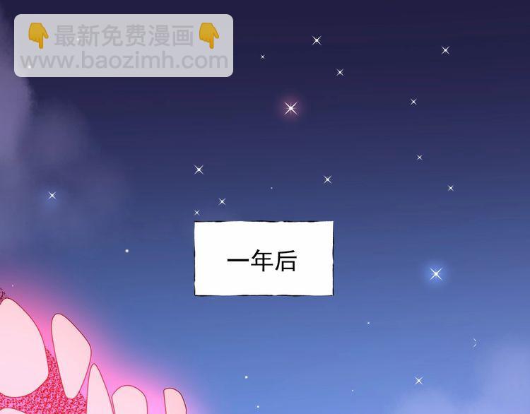 《总裁大人非我不可》第139话 颁奖典礼上的求婚！ 第20页