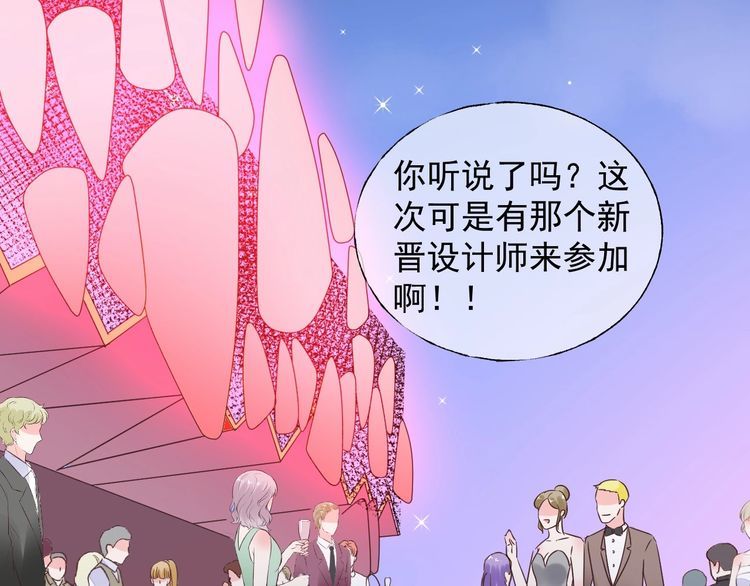 《总裁大人非我不可》第139话 颁奖典礼上的求婚！ 第21页