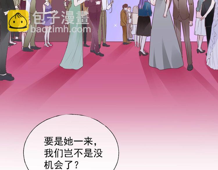 《总裁大人非我不可》第139话 颁奖典礼上的求婚！ 第22页
