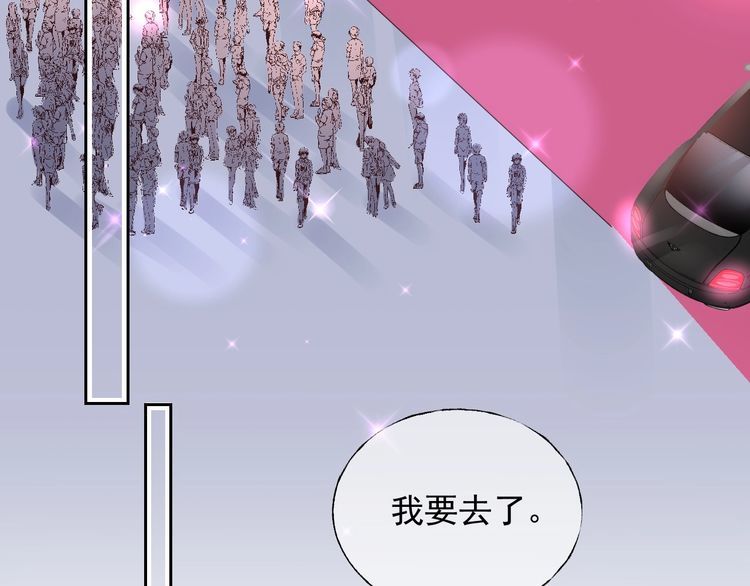 《总裁大人非我不可》第139话 颁奖典礼上的求婚！ 第28页