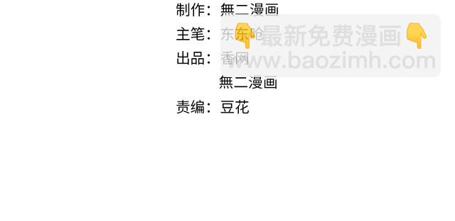 《总裁大人非我不可》第139话 颁奖典礼上的求婚！ 第2页