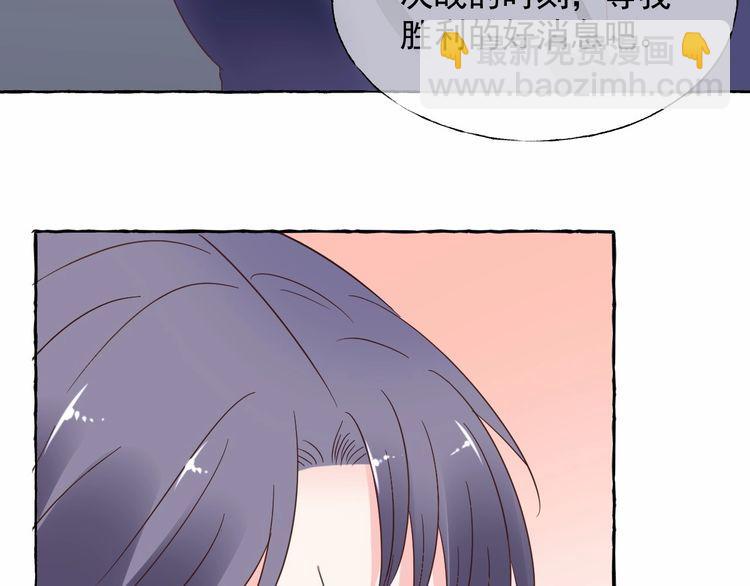 《总裁大人非我不可》第139话 颁奖典礼上的求婚！ 第33页