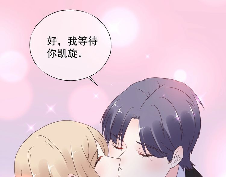 《总裁大人非我不可》第139话 颁奖典礼上的求婚！ 第35页