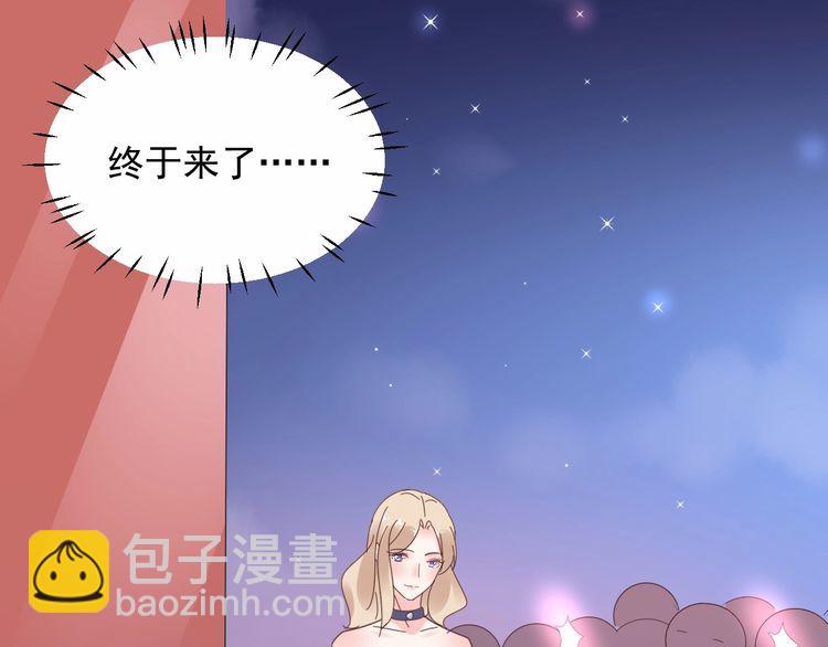 《总裁大人非我不可》第139话 颁奖典礼上的求婚！ 第39页