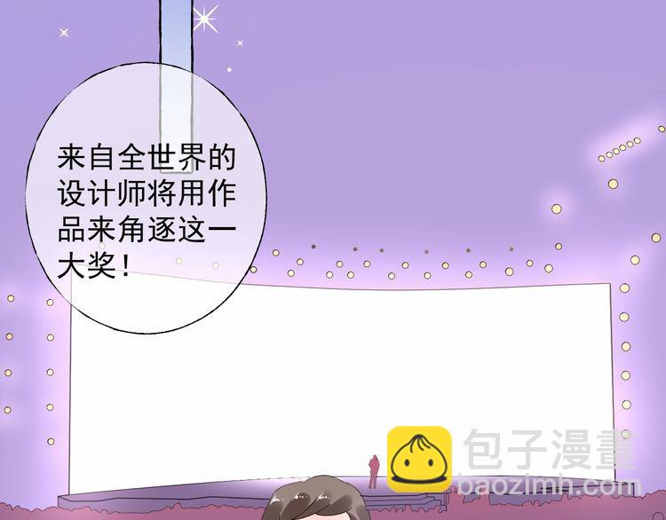 《总裁大人非我不可》第139话 颁奖典礼上的求婚！ 第44页