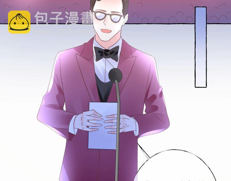 《总裁大人非我不可》第139话 颁奖典礼上的求婚！ 第45页