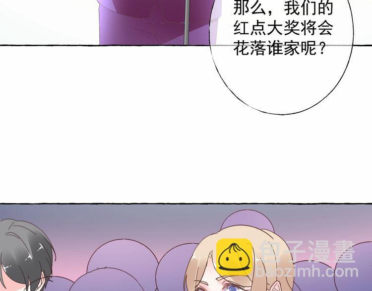 《总裁大人非我不可》第139话 颁奖典礼上的求婚！ 第46页