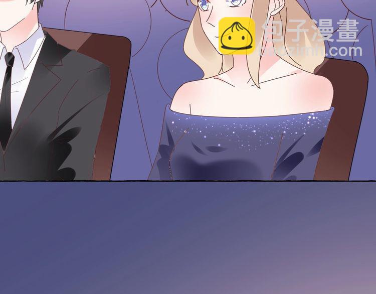 《总裁大人非我不可》第139话 颁奖典礼上的求婚！ 第47页