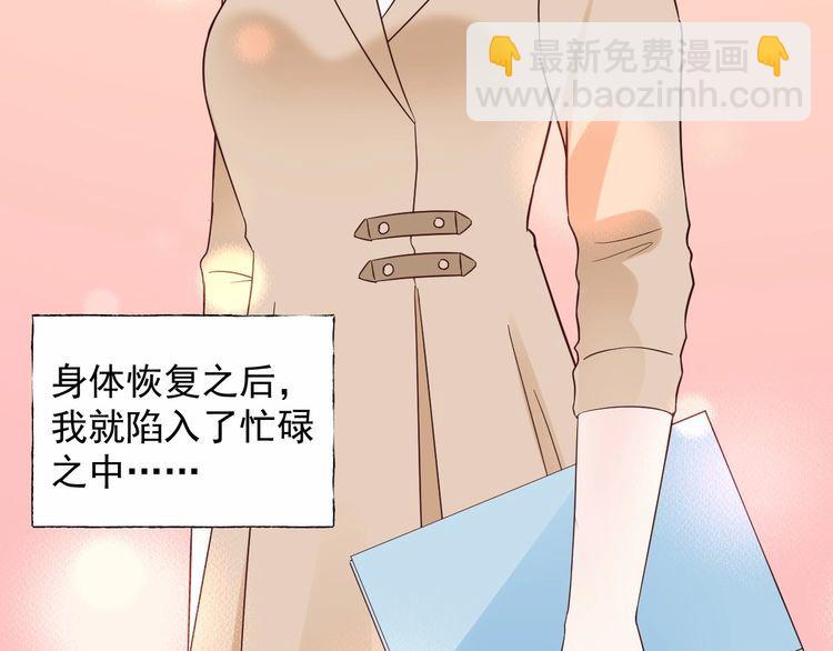 《总裁大人非我不可》第139话 颁奖典礼上的求婚！ 第5页