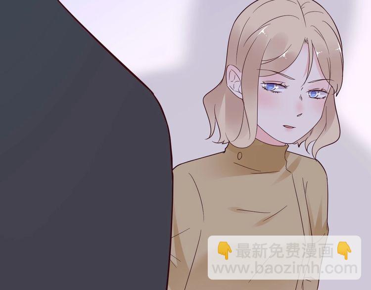 《总裁大人非我不可》第136话 被绑架？！ 第11页