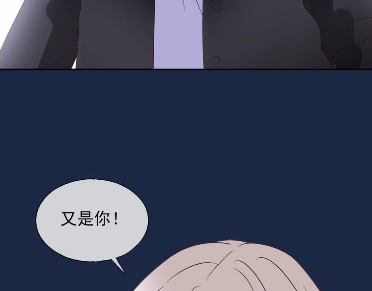 《总裁大人非我不可》第136话 被绑架？！ 第15页
