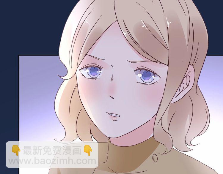 《总裁大人非我不可》第136话 被绑架？！ 第16页