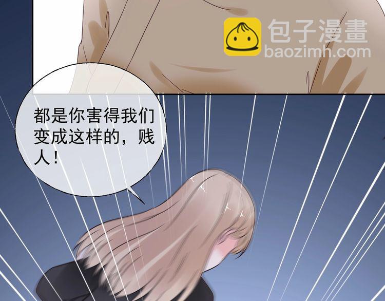 《总裁大人非我不可》第136话 被绑架？！ 第17页