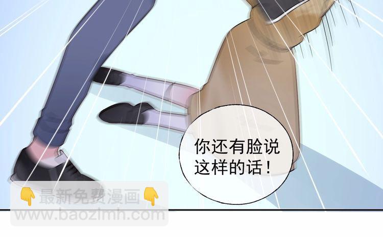 《总裁大人非我不可》第136话 被绑架？！ 第19页