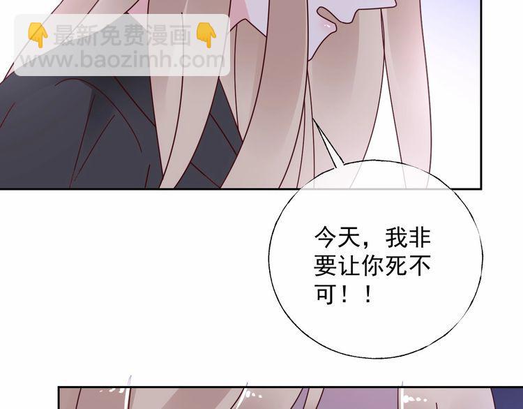 《总裁大人非我不可》第136话 被绑架？！ 第21页