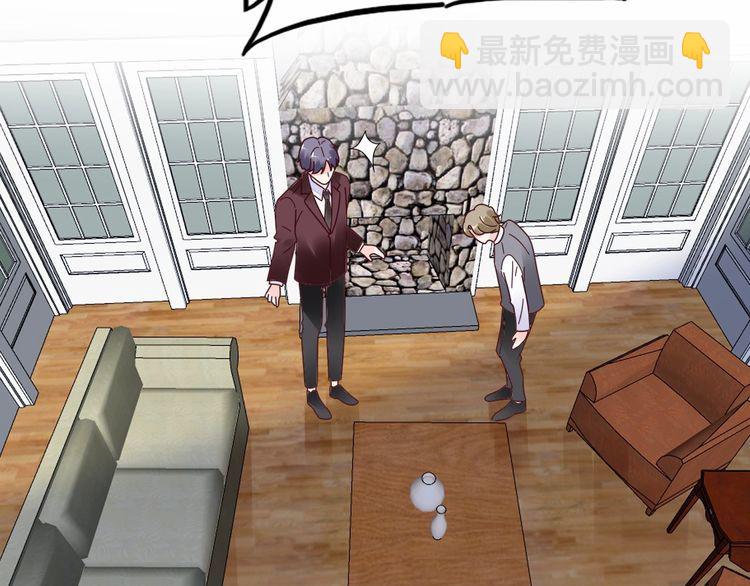 《总裁大人非我不可》第136话 被绑架？！ 第25页