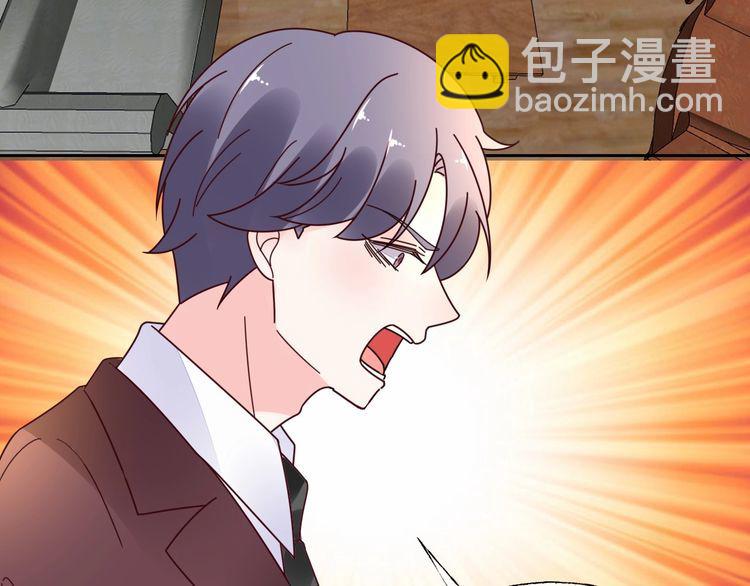《总裁大人非我不可》第136话 被绑架？！ 第26页