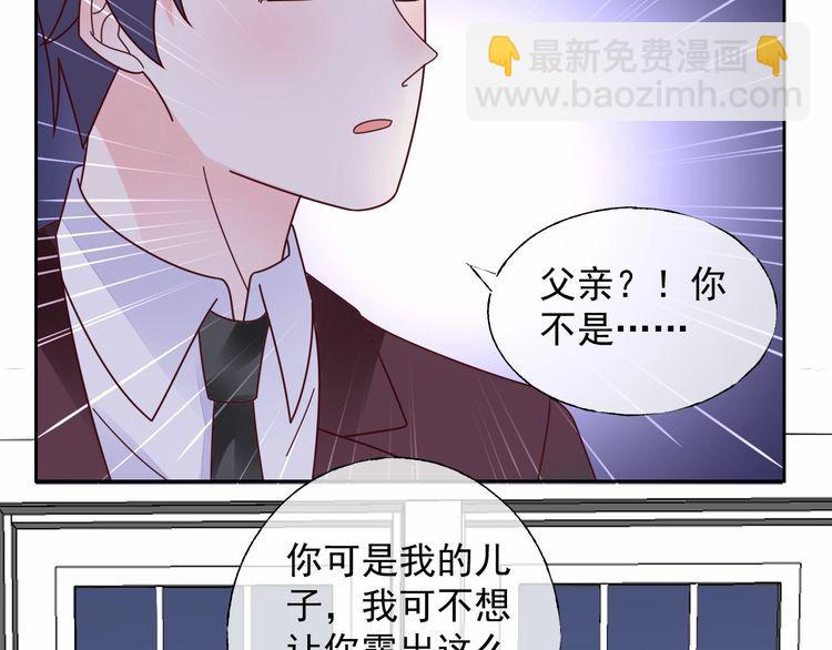 《总裁大人非我不可》第136话 被绑架？！ 第33页