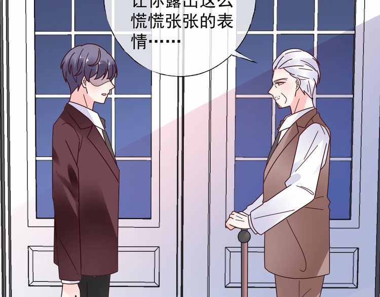 《总裁大人非我不可》第136话 被绑架？！ 第34页
