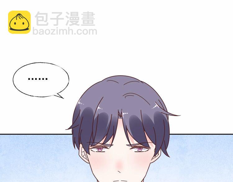 《总裁大人非我不可》第136话 被绑架？！ 第36页