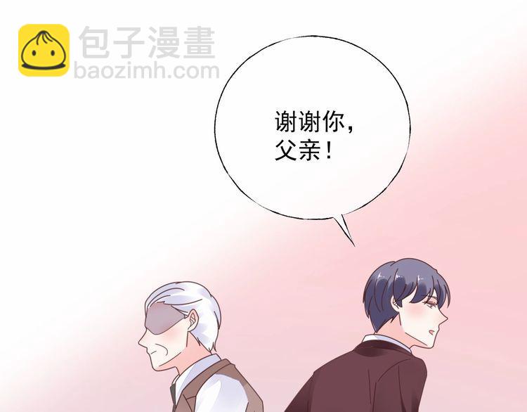 《总裁大人非我不可》第136话 被绑架？！ 第38页