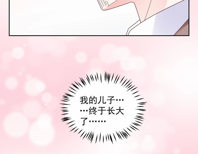 《总裁大人非我不可》第136话 被绑架？！ 第41页
