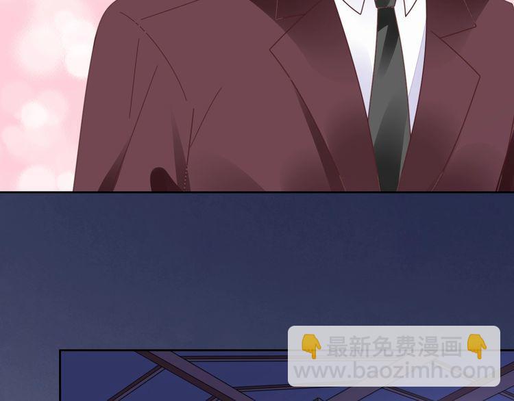 《总裁大人非我不可》第136话 被绑架？！ 第43页