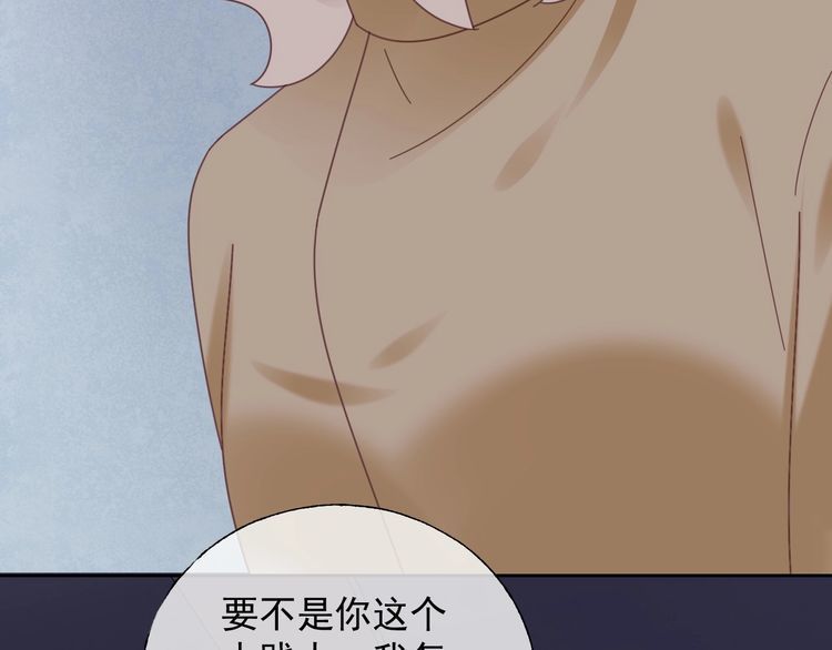 《总裁大人非我不可》第136话 被绑架？！ 第46页