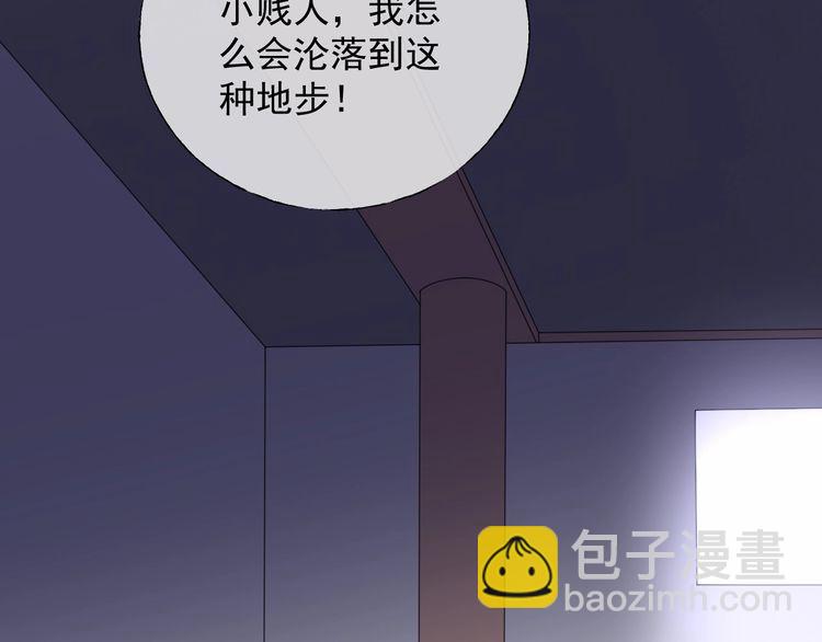 《总裁大人非我不可》第136话 被绑架？！ 第47页
