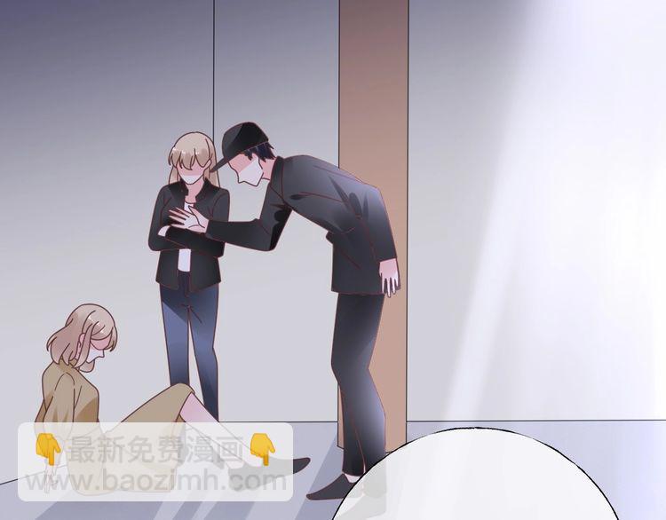 《总裁大人非我不可》第136话 被绑架？！ 第48页