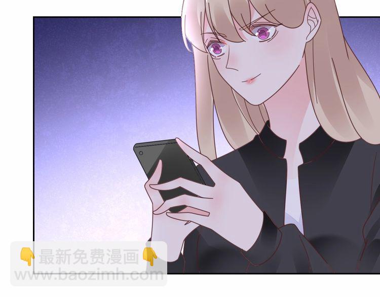 《总裁大人非我不可》第136话 被绑架？！ 第50页