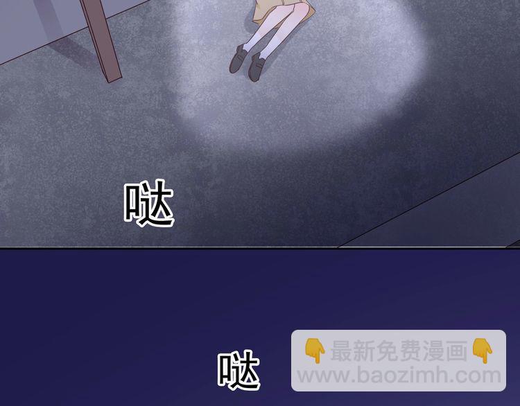 《总裁大人非我不可》第136话 被绑架？！ 第8页