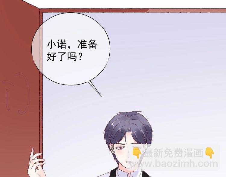《总裁大人非我不可》完结篇 你是我最美的新娘 第14页