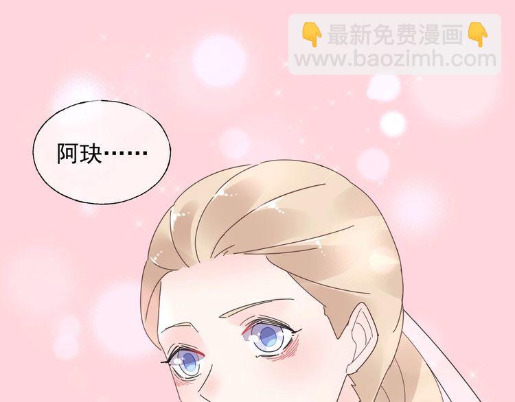 《总裁大人非我不可》完结篇 你是我最美的新娘 第18页