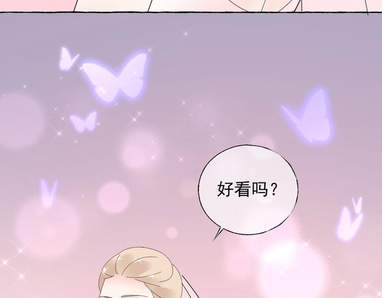 《总裁大人非我不可》完结篇 你是我最美的新娘 第20页