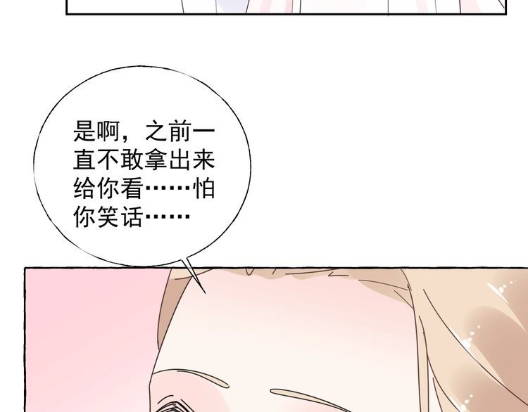 《总裁大人非我不可》完结篇 你是我最美的新娘 第26页