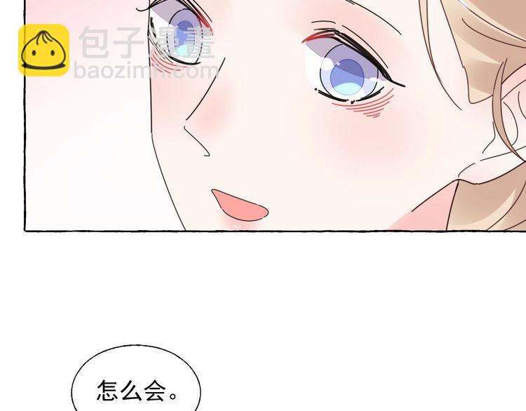 《总裁大人非我不可》完结篇 你是我最美的新娘 第27页