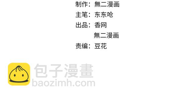 《总裁大人非我不可》完结篇 你是我最美的新娘 第2页