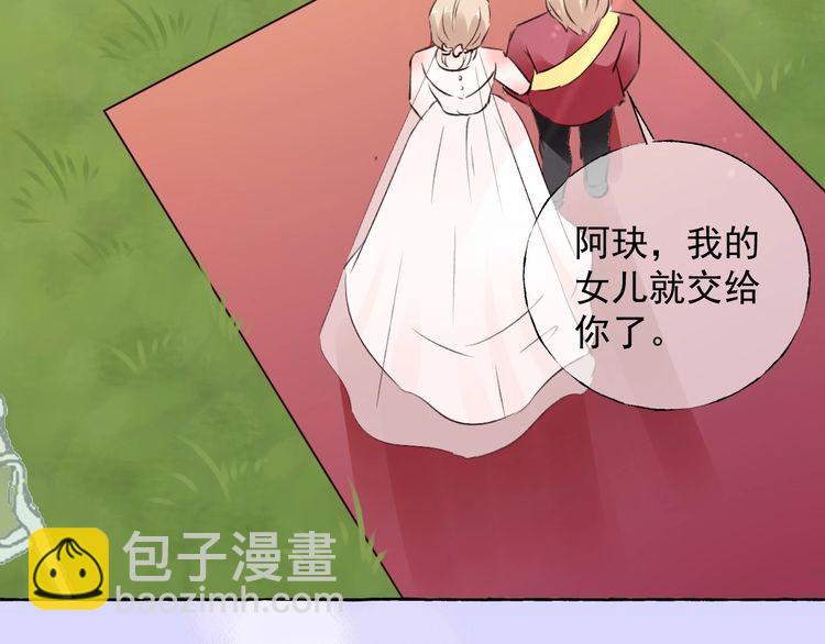 《总裁大人非我不可》完结篇 你是我最美的新娘 第44页