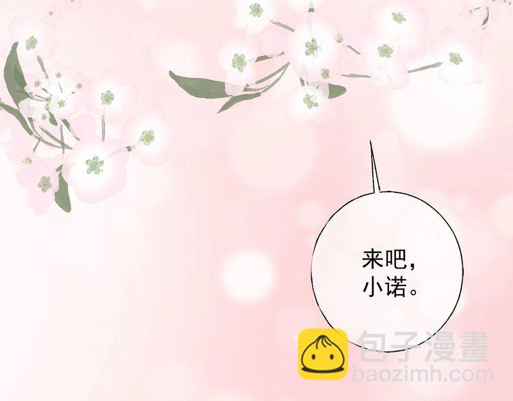 《总裁大人非我不可》完结篇 你是我最美的新娘 第47页