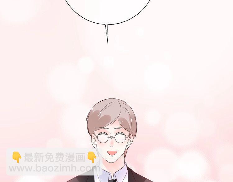 《总裁大人非我不可》完结篇 你是我最美的新娘 第49页