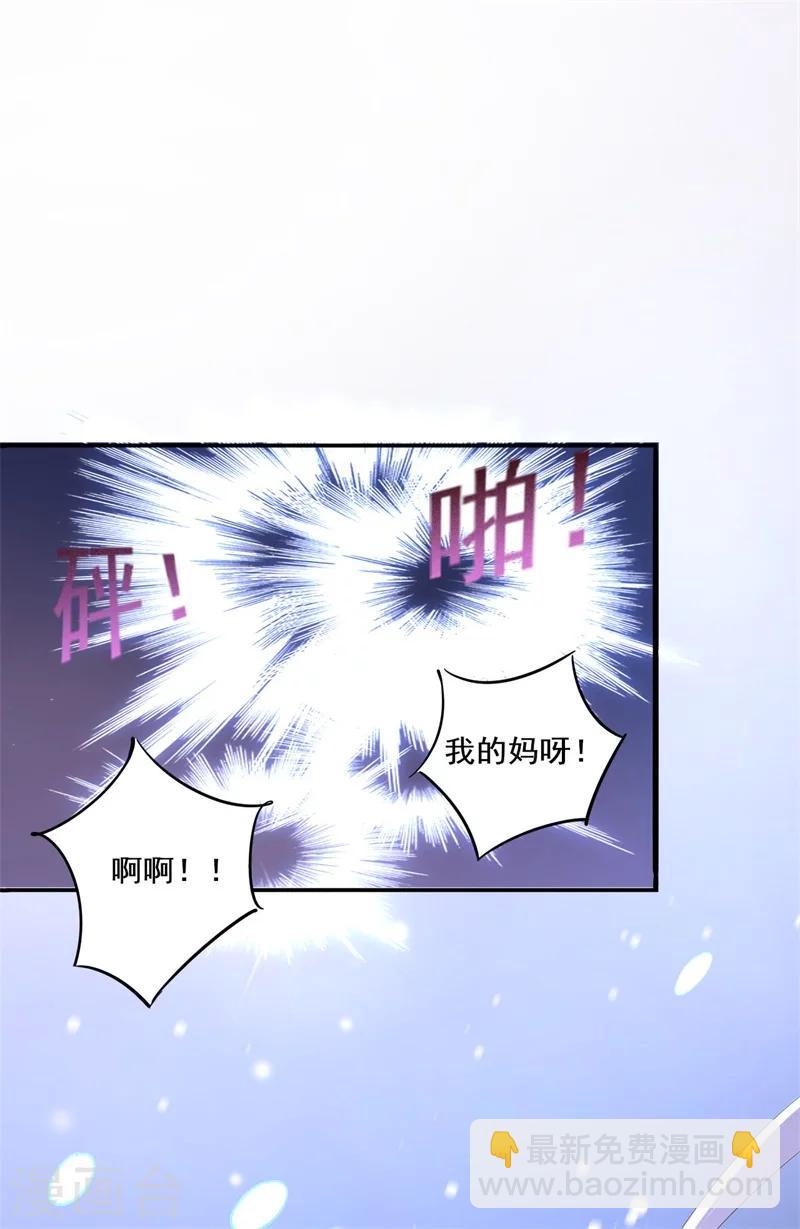 《农家娘子有喜了》第4话 放开她 第10页