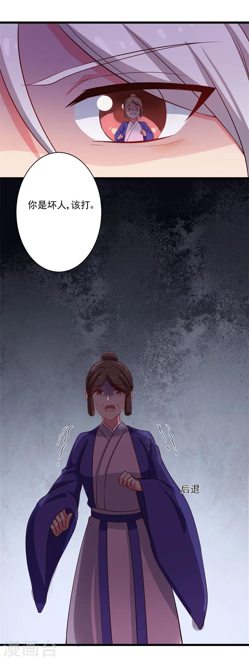 《农家娘子有喜了》第4话 放开她 第16页