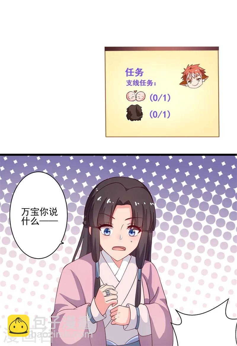 《农家娘子有喜了》第4话 放开她 第30页