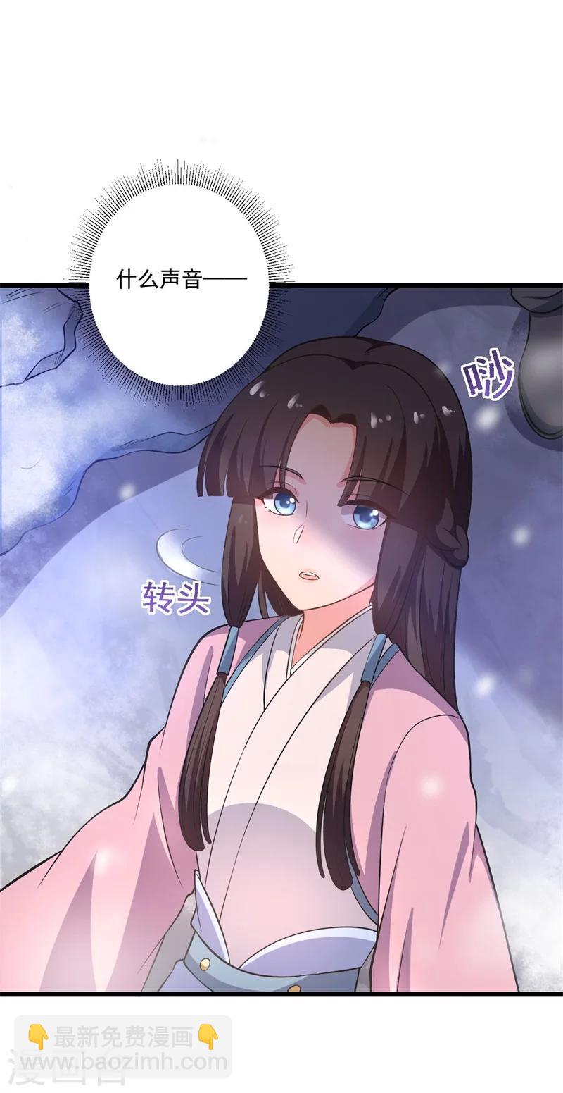 《农家娘子有喜了》第4话 放开她 第3页