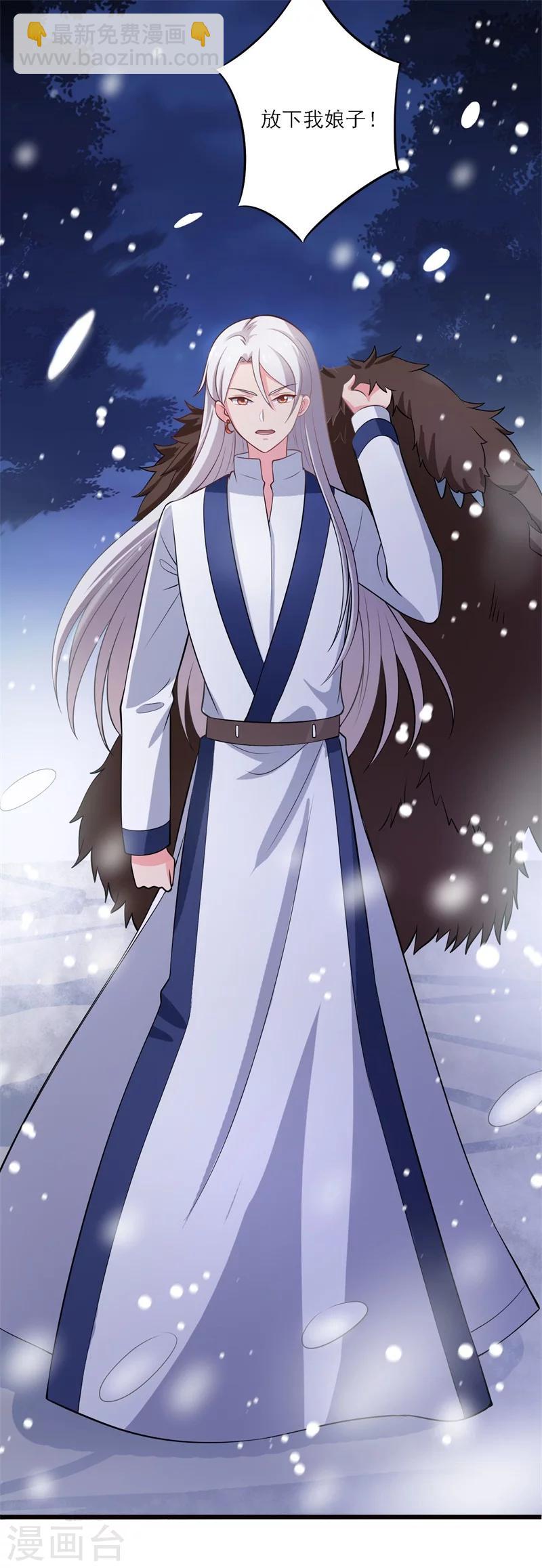 《农家娘子有喜了》第4话 放开她 第7页