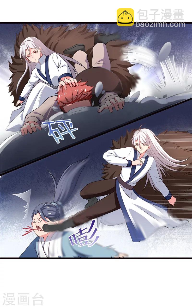 《农家娘子有喜了》第4话 放开她 第9页