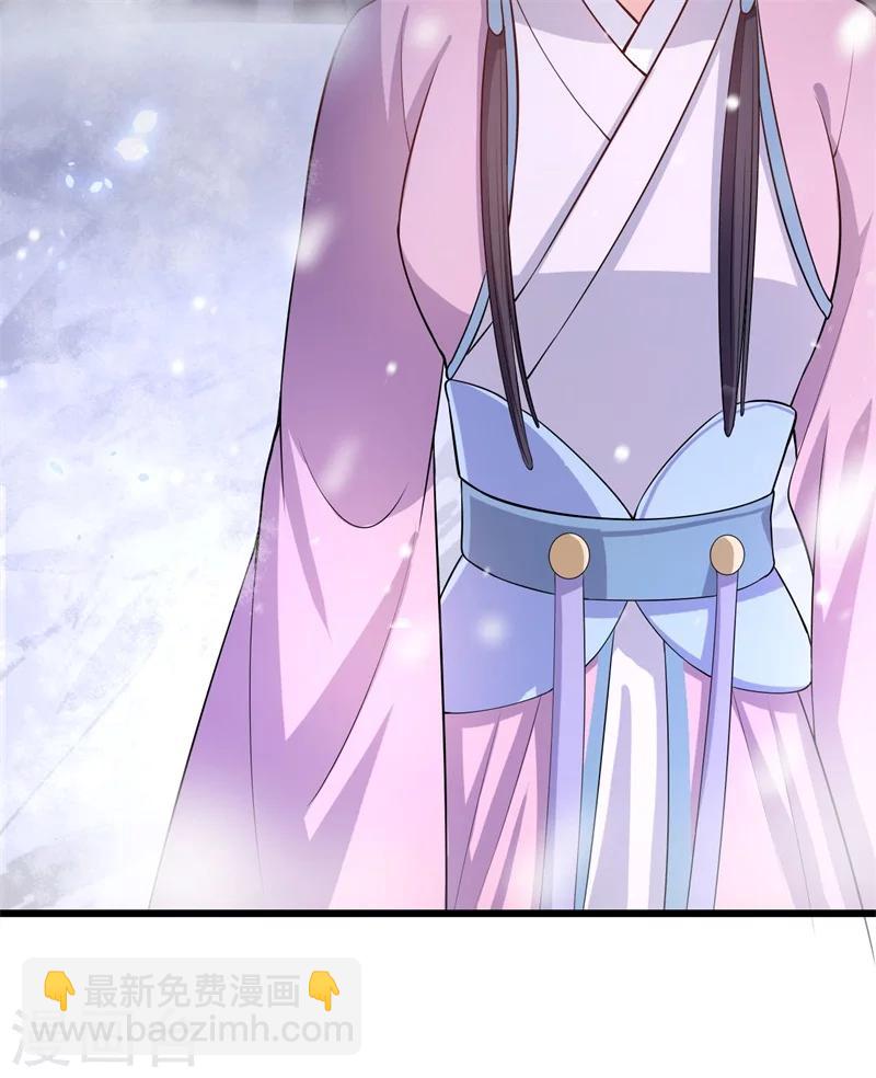 《农家娘子有喜了》第3话 你已经和他绑定了！ 第36页