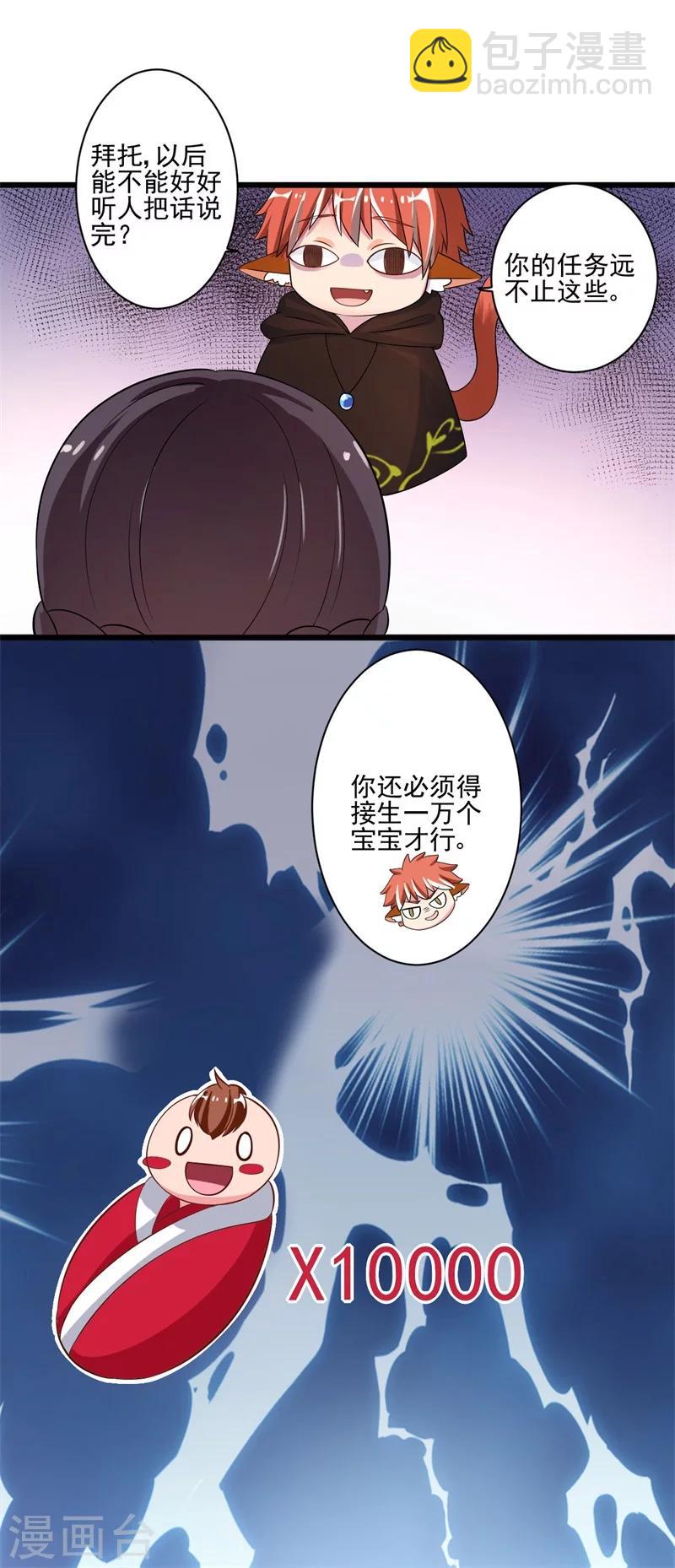 《农家娘子有喜了》第3话 你已经和他绑定了！ 第8页